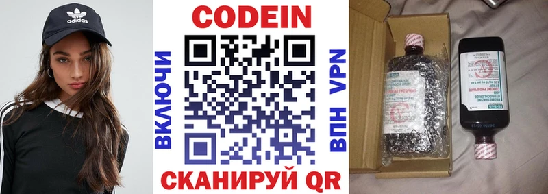 MEGA зеркало  Инсар  Codein напиток Lean (лин) 