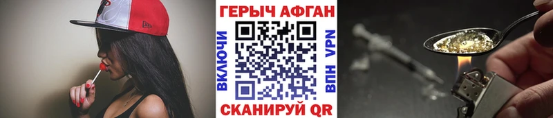 ОМГ ОМГ онион где купить наркотик Инсар Героин Афган