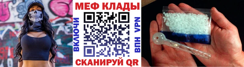 где купить   Инсар  Мефедрон мяу мяу 