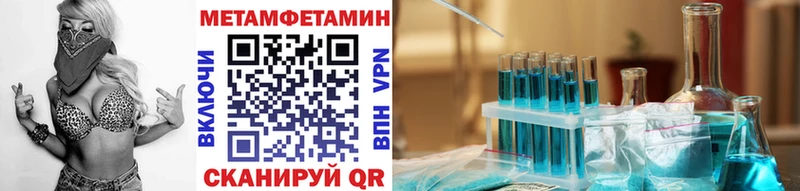 МЕТАМФЕТАМИН Methamphetamine Инсар