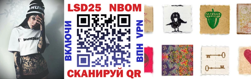 Марки 25I-NBOMe 1,8мг  закладка  Инсар 